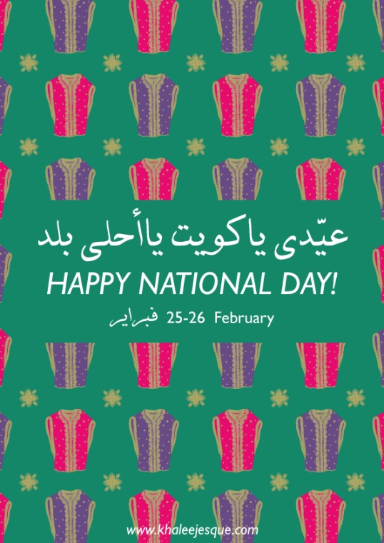 Kuwait-National-Day-1